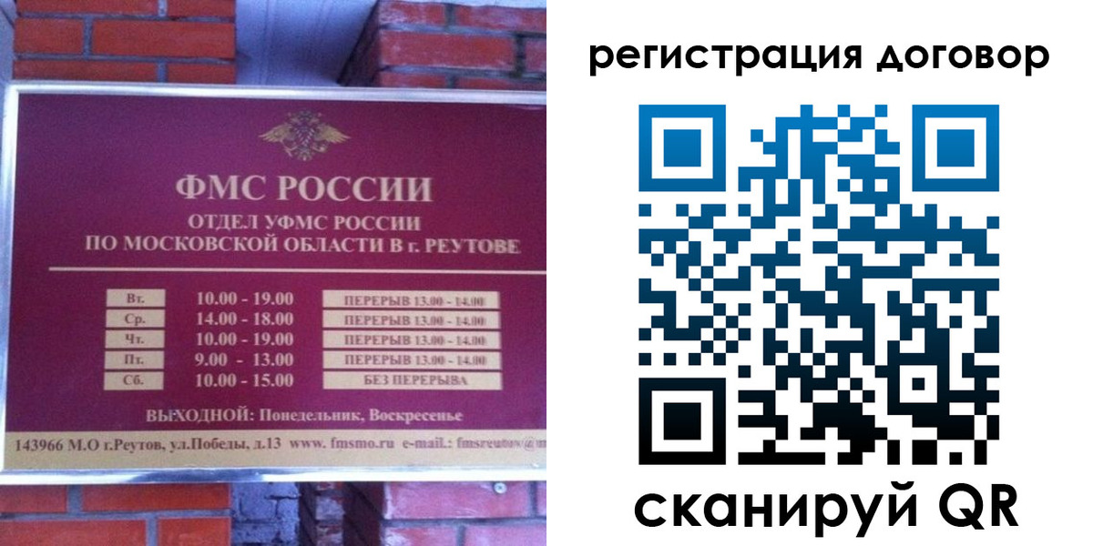 прописка иностранных граждан в Энгельсе