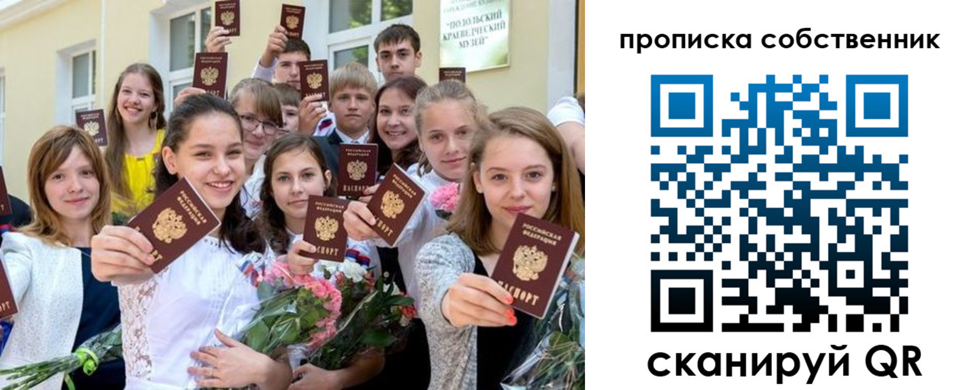 миграционный учет в Энгельсе