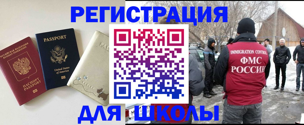 временная регистрация в Энгельсе